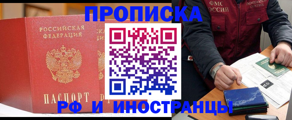 прописка паспорт в Ржеве