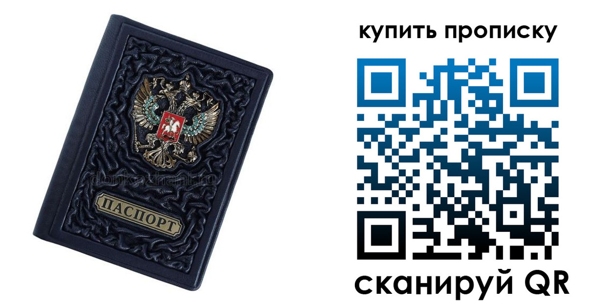 временная регистрация недорого в Ржеве