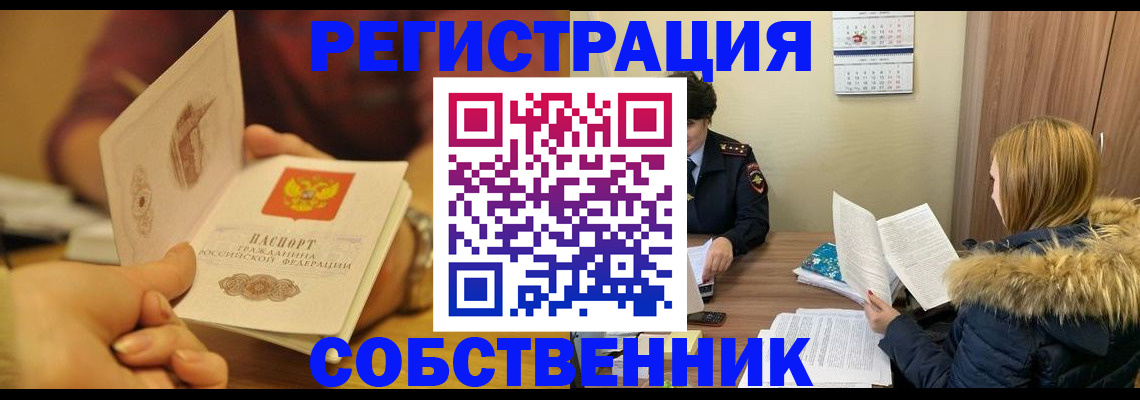 миграционный учет в Ржеве