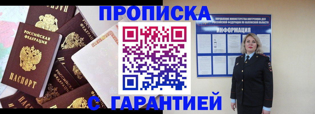 прописка для военкомата в Ржеве