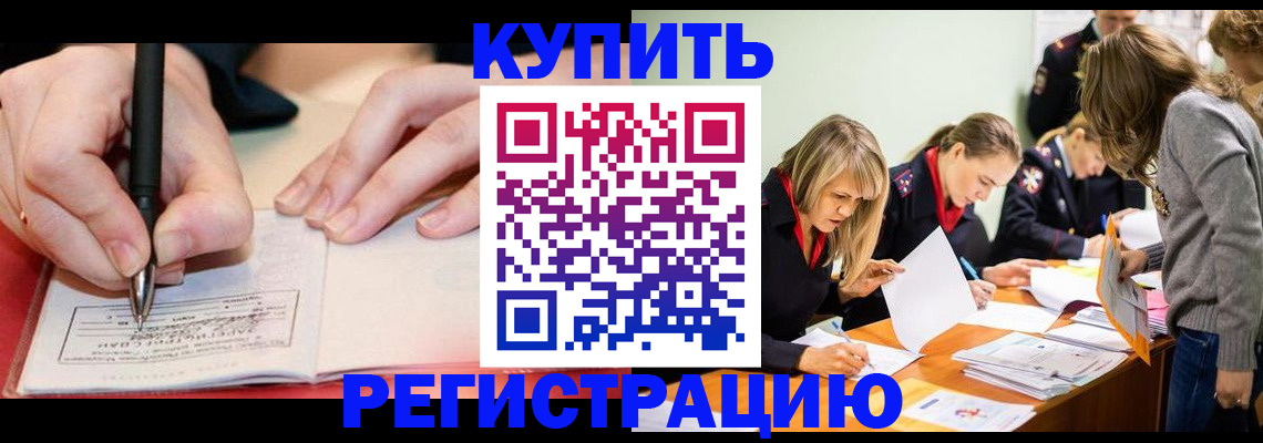 прописка паспорт в Ржеве