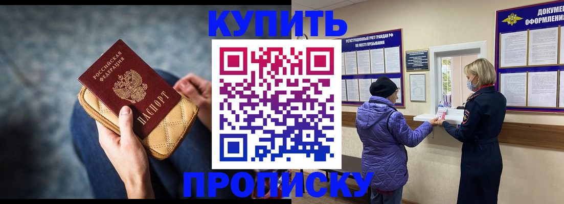 прописка законно в Ржеве