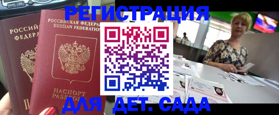 прописка в квартире в Ржеве