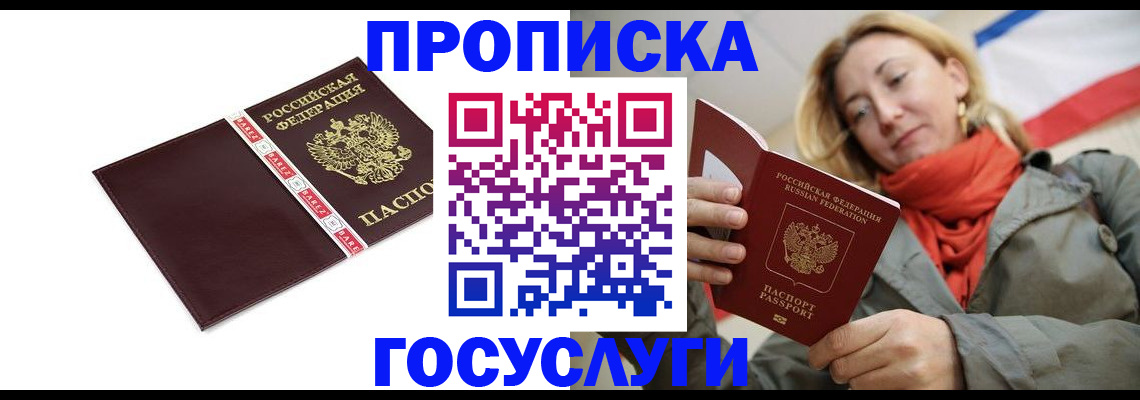 временная регистрация собственник в Ржеве