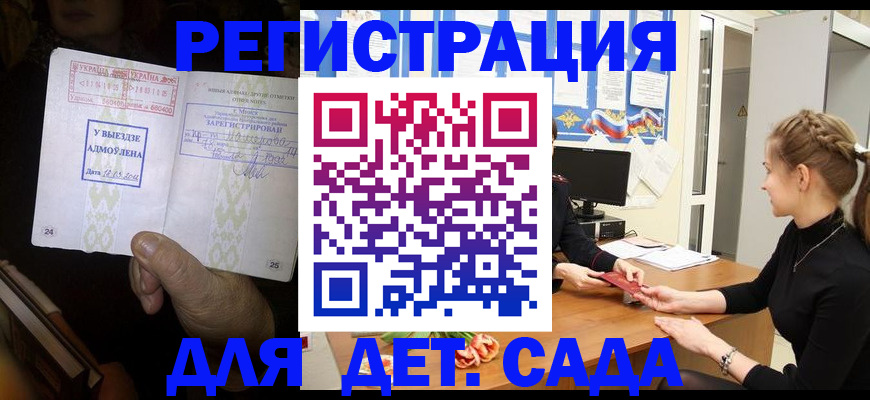 прописка для кредита в Ржеве