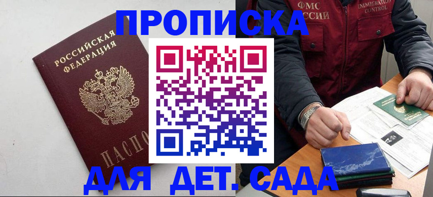 прописка для военкомата в Ржеве